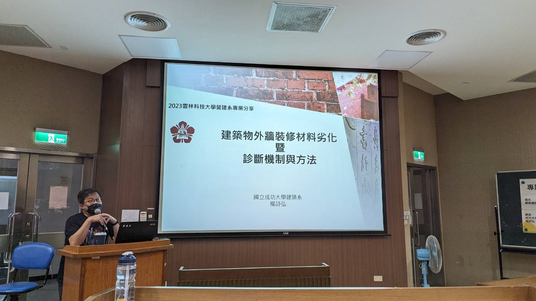 楊詩弘 助理教授 專題演講